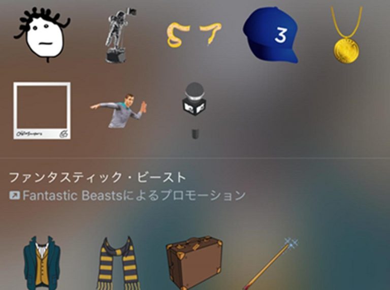 ツイッターの新サービス「Stickers」にショービズ界が続々参入
