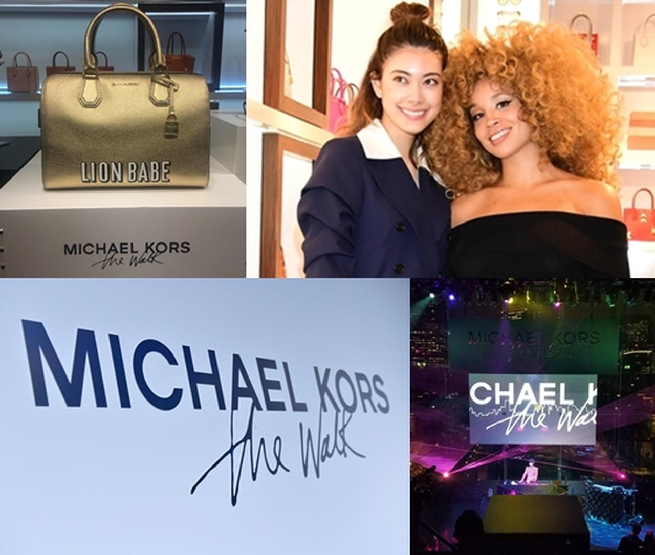 来日ゲストも登場したマイケル・コース「The Walk」イベントに潜入レポート