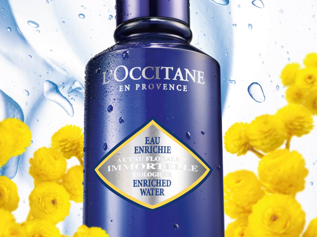 夏だってもっちり肌！ ロクシタンより化粧水と洗顔フォームが新登場