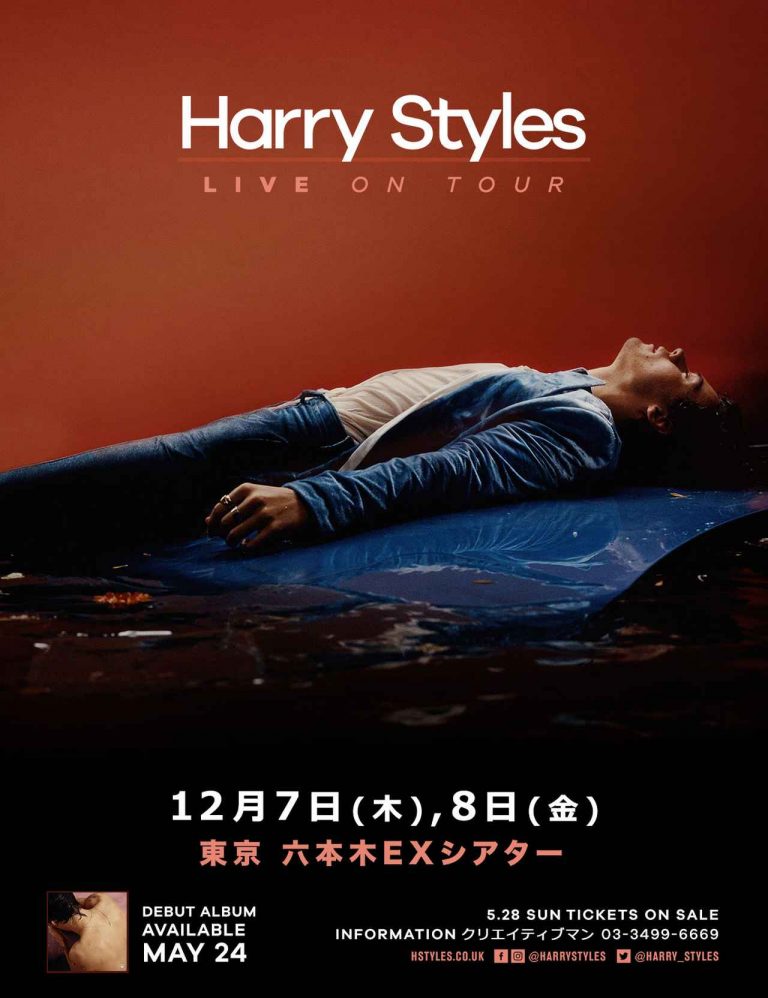 1Dハリー・スタイルズ初のソロ来日公演が12月に決定!