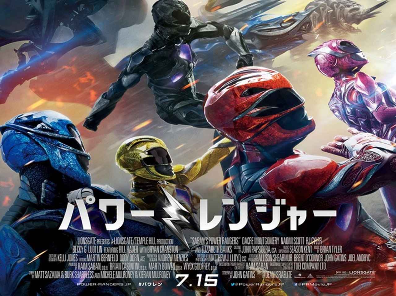 豪華ゲストが登壇！映画『パワーレンジャー』ジャパンプレミアに5組10名様をご招待