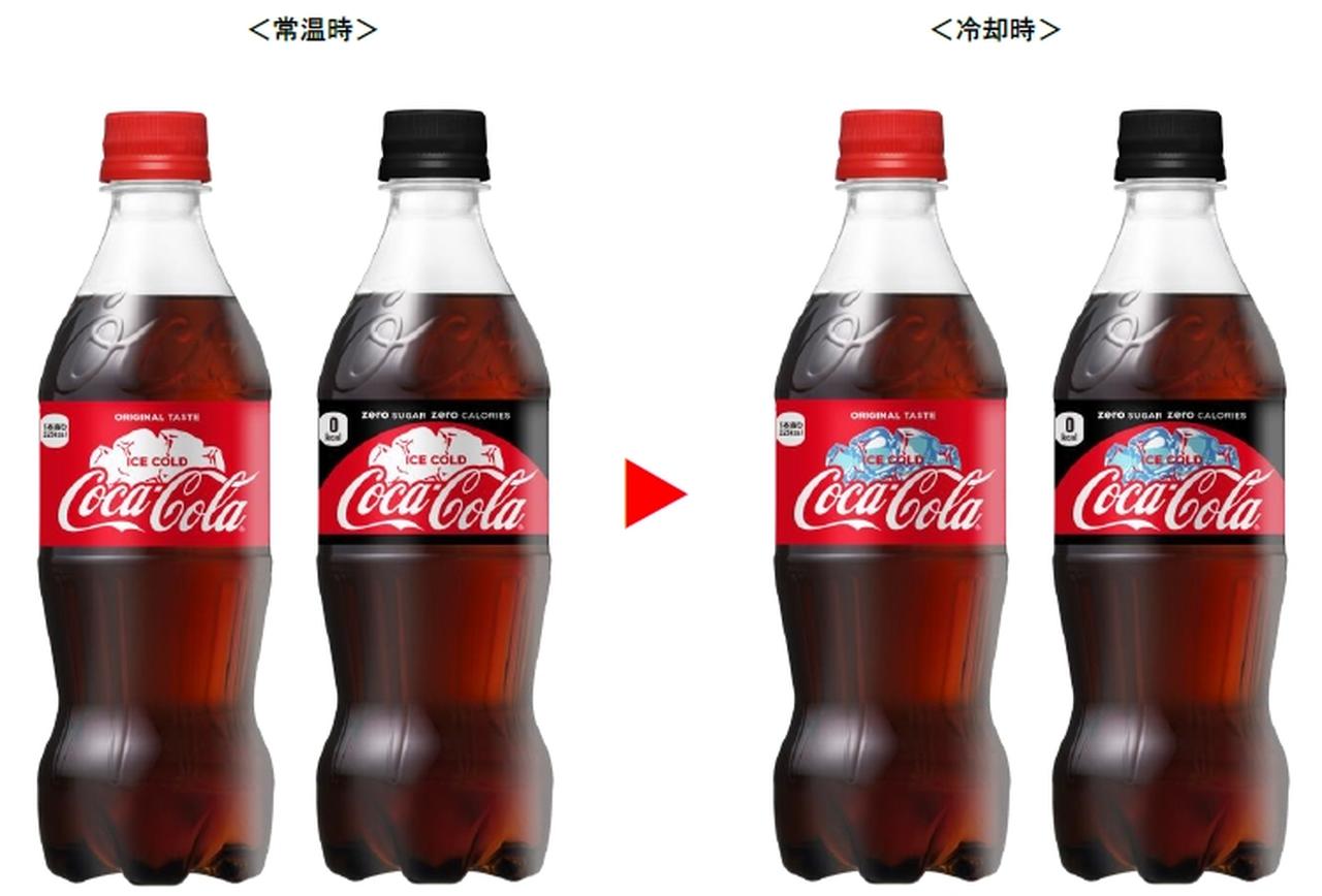 コカ・コーラ」の新作は、冷やすとラベルの「氷」が浮き上がる