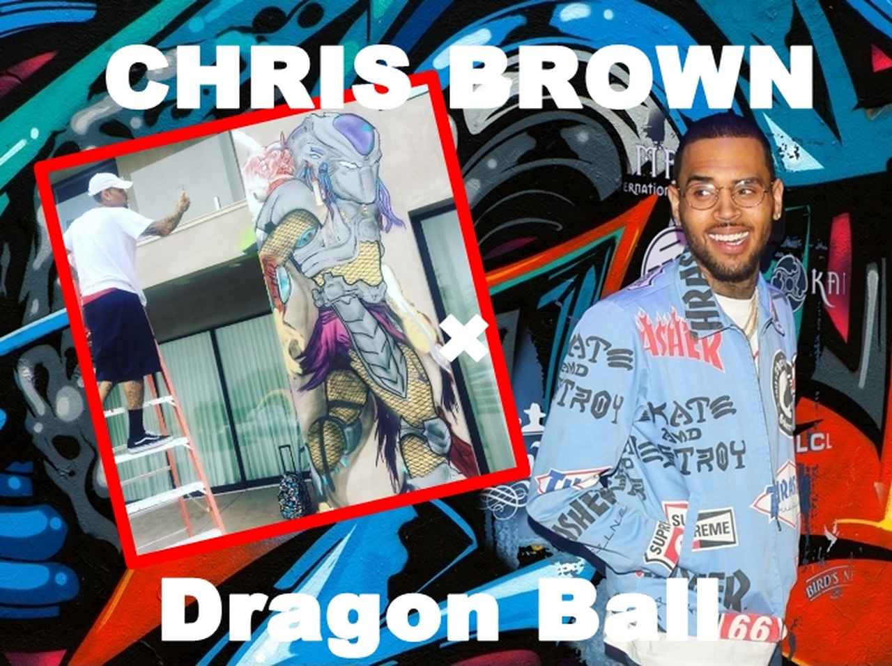 クリス・ブラウン作『ドラゴンボール』フリーザの巨大壁画がスゴすぎ