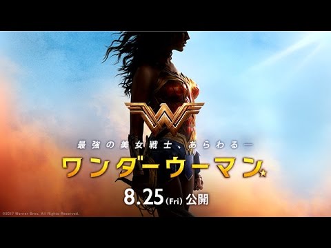 『ワンダーウーマン』に対する女性蔑視な手紙への市長の反論がかっこよかったので全訳しました