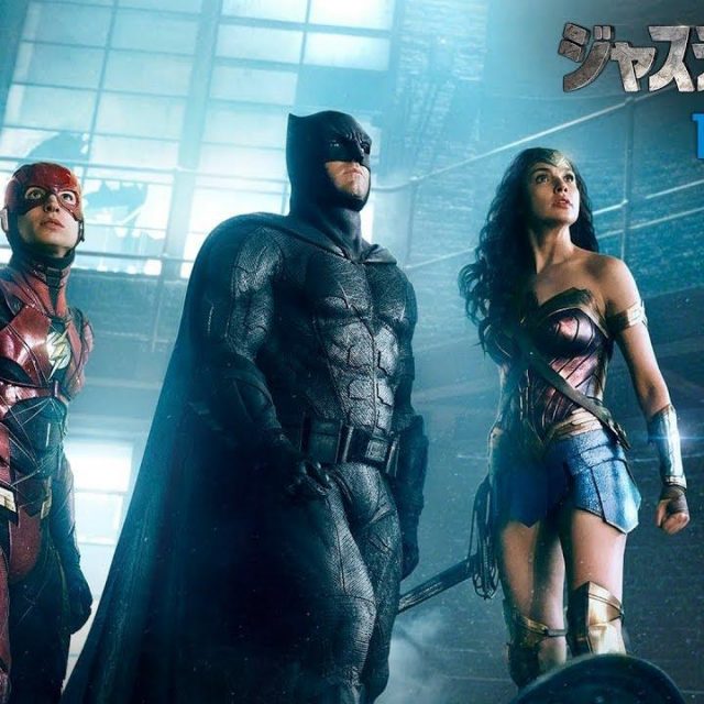 【動画】『ワンダーウーマン』や『バットマン』他ヒーローが集結した映画が11月公開