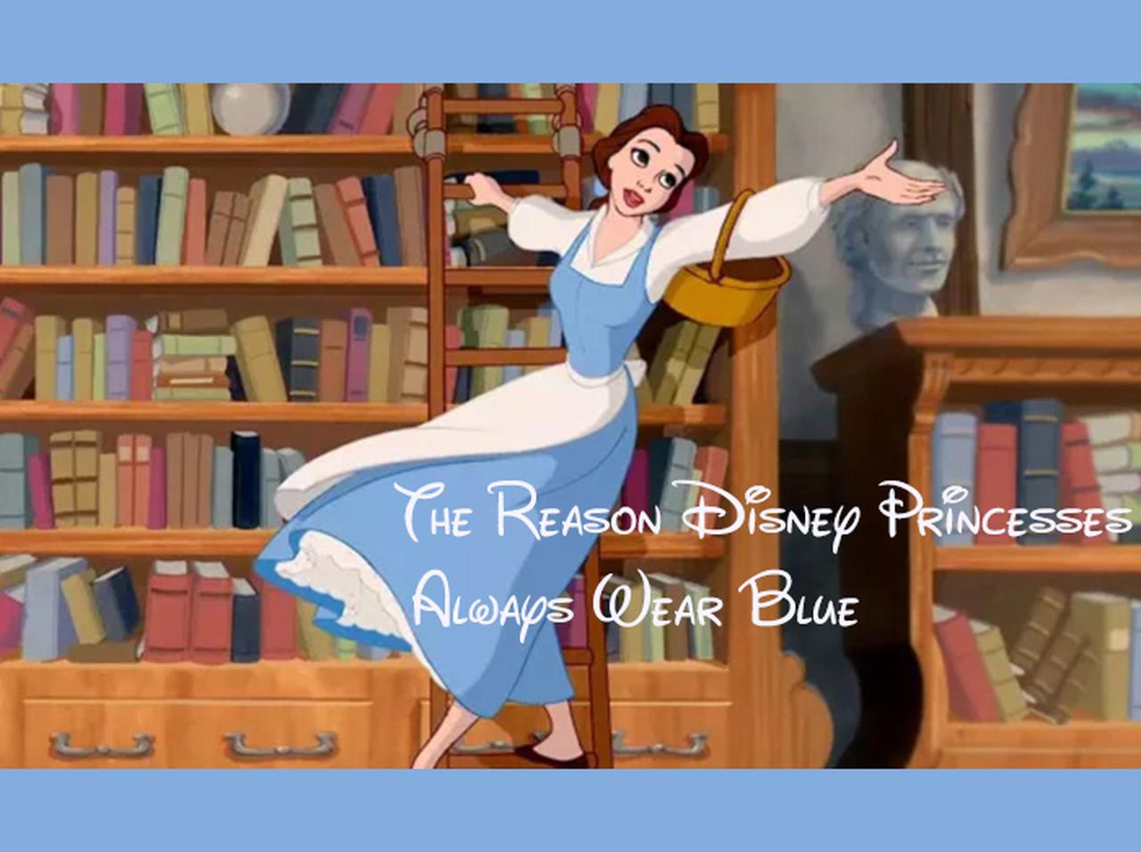 そうだったのか!ディズニープリンセスたちが青色の洋服を着ているワケ