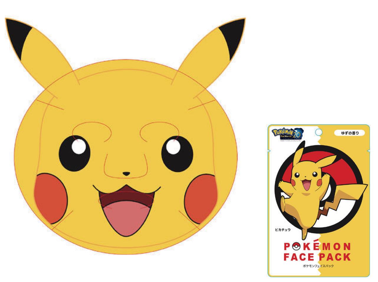 ポケモン柄のフェイスパック、でたー!