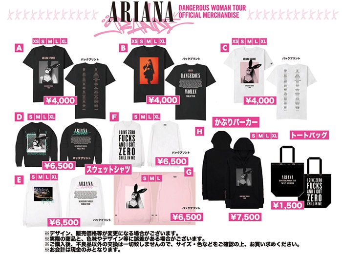 アリアナ・グランデ来日公演で販売されるツアーグッズが公開