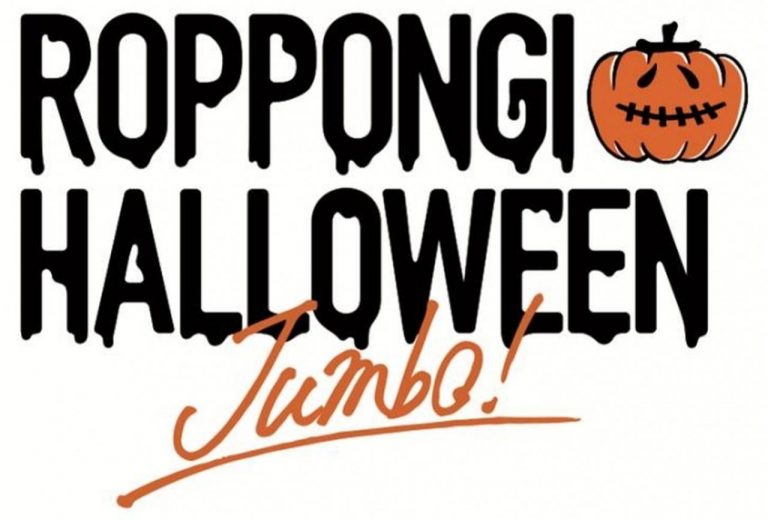 全長約2kmのパレードコース!六本木で、大型ハロウィンイベント開催