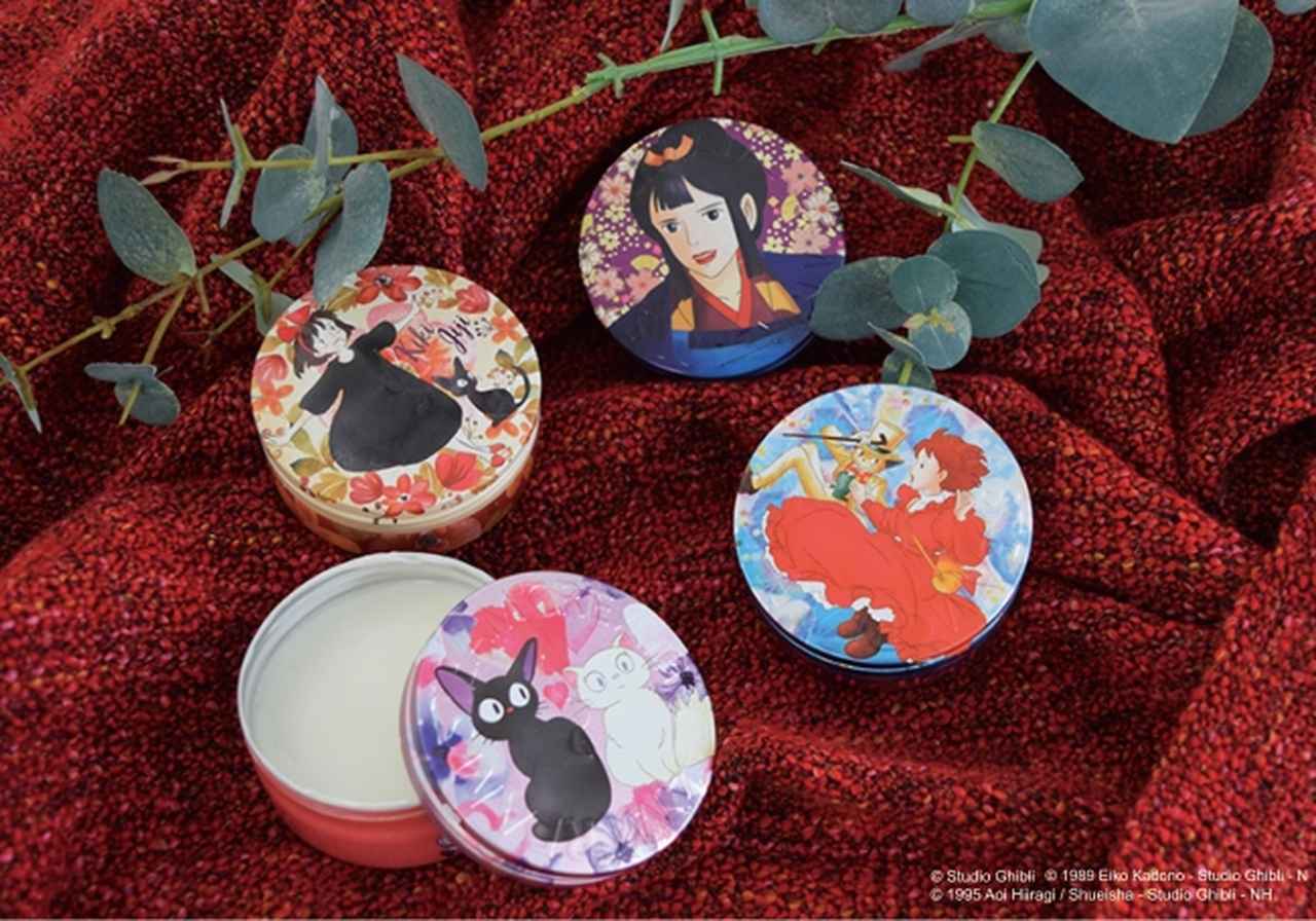 「魔女宅」「耳をすませば」「もののけ姫」の保湿クリームが登場！