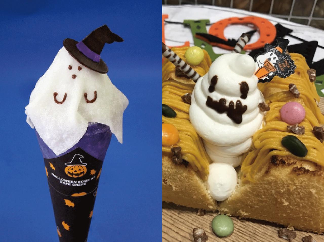 SNS映えも狙える!ラフォーレ原宿でおばけモチーフの期間限定フードを展開