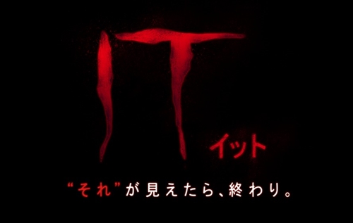 日本での公開を控えたホラー映画が全米の記録を更新