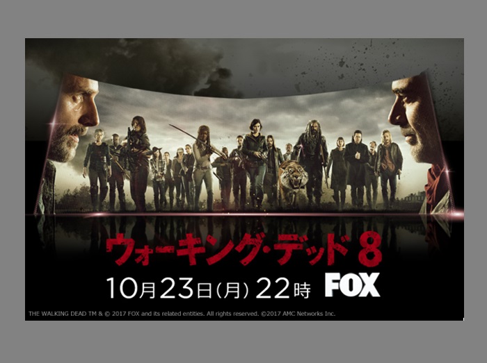 『ウォーキング・デッド』のプレミアム・オフ会が開催！15組30名様を招待