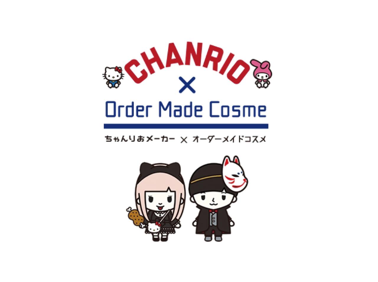 ちゃんりおとコラボ!メッセージと名前を入れて、オーダーメイドコスメが作れる