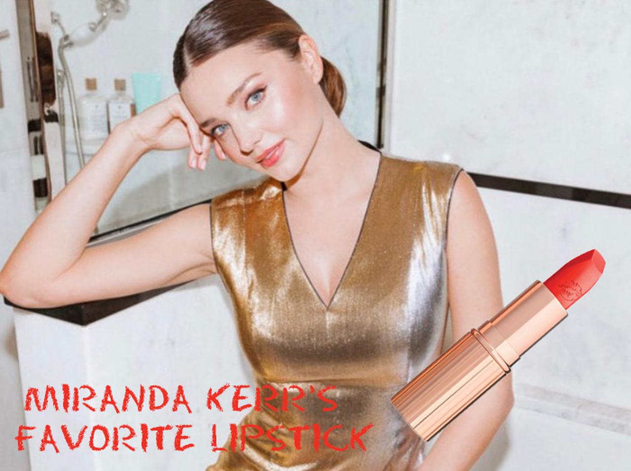 日本でも購入可！ミランダ・カーが教える「インスタ映え最強」の勝負リップって？