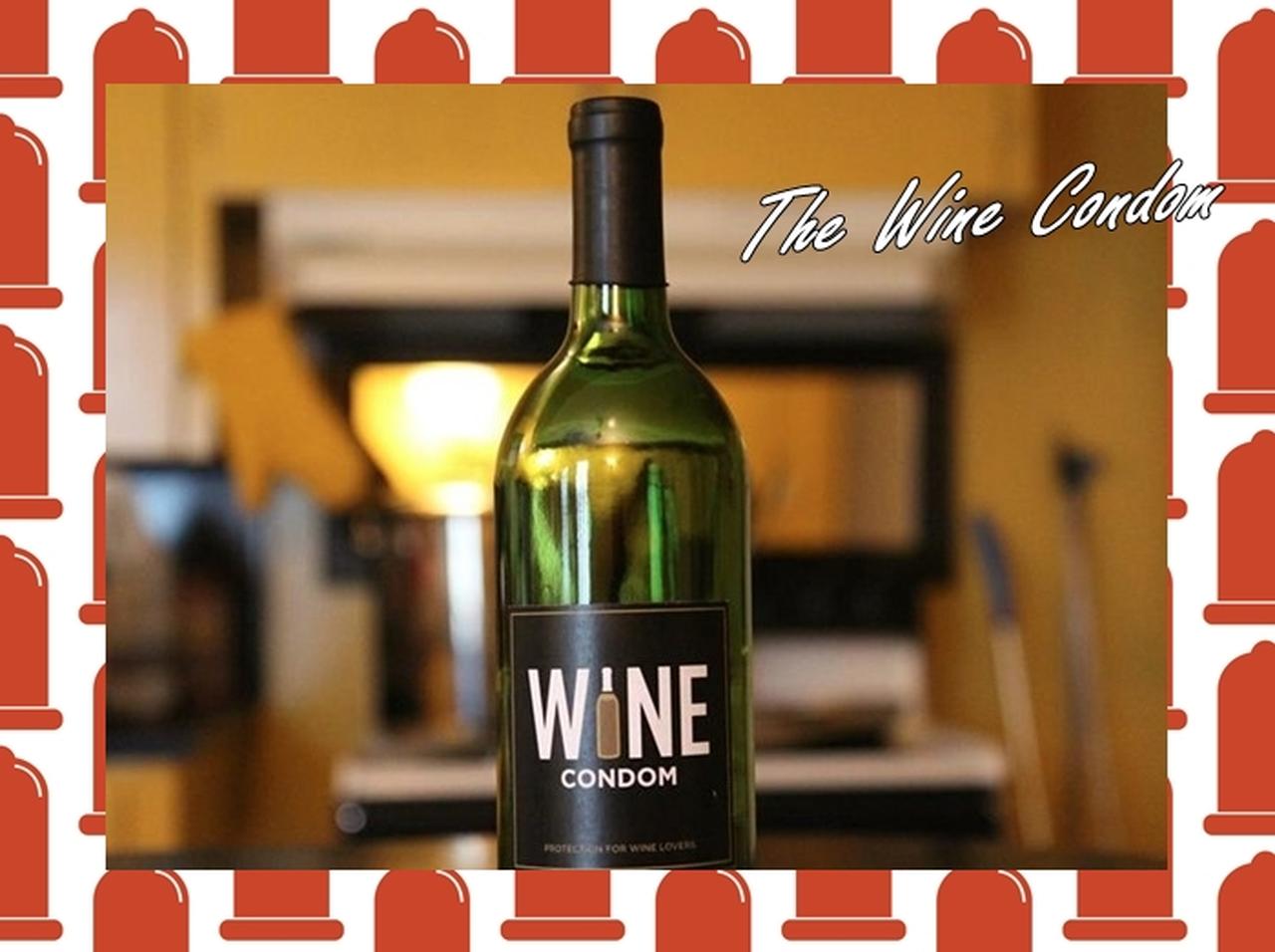 避妊具が驚きの進化！ワイン専用の「コンドーム」が斬新すぎる