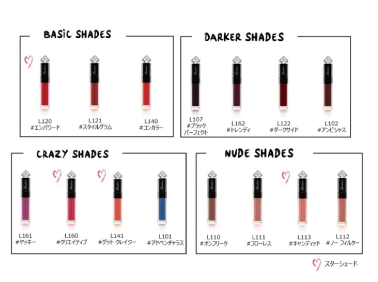 ゲランより“ゼロ テクスチャー”な新感覚のリップカラーが発売