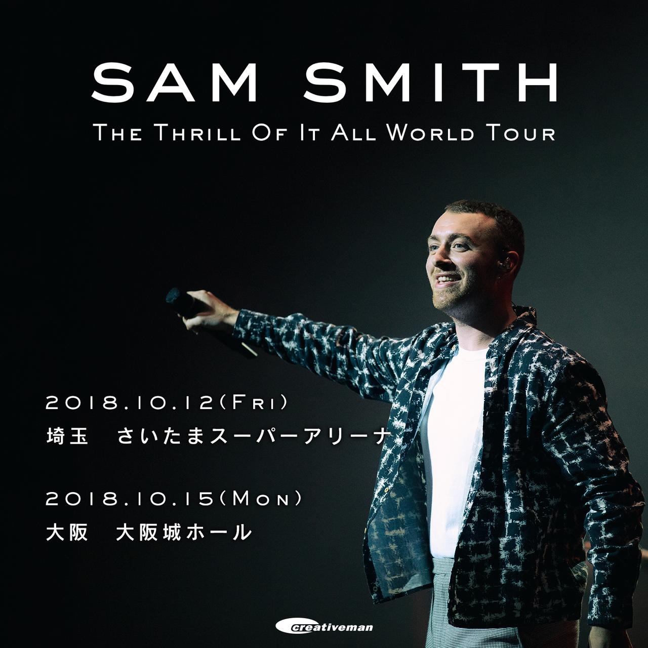 サム・スミスが10月来日公演、The Thrill Of It All World Tour