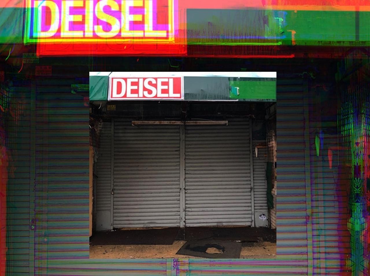 ディーゼルの偽物店がNYに登場、しかし意外な真実が隠されていた