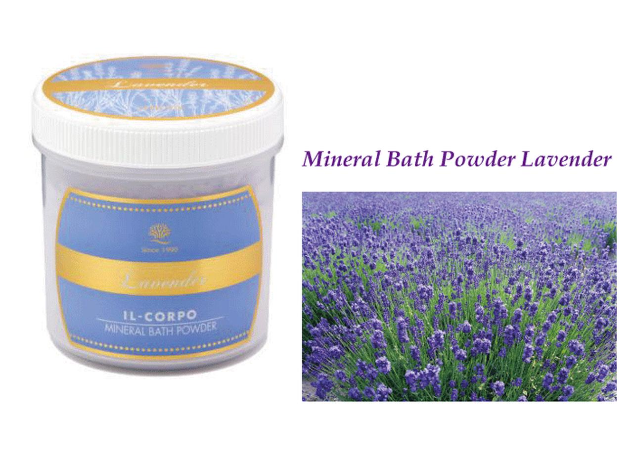 安眠を誘うラベンダーの香りでバスタイムを。ミネラルバスパウダーラベンダーが発売