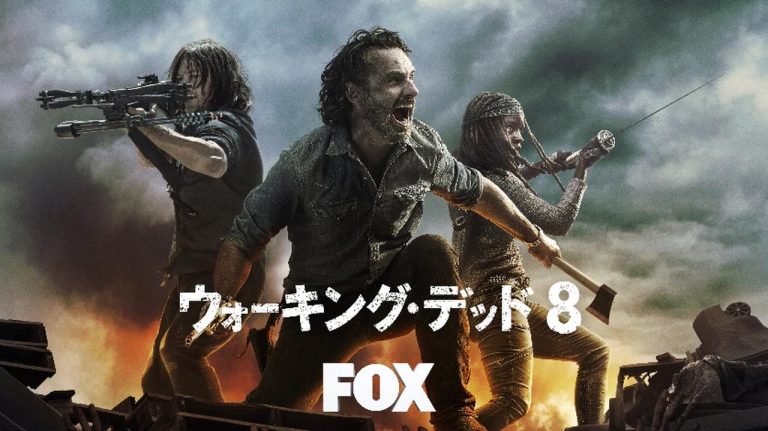 『ウォーキング・デッド』シーズン8後半が本日放送!早くもツイッタートレンド1位!