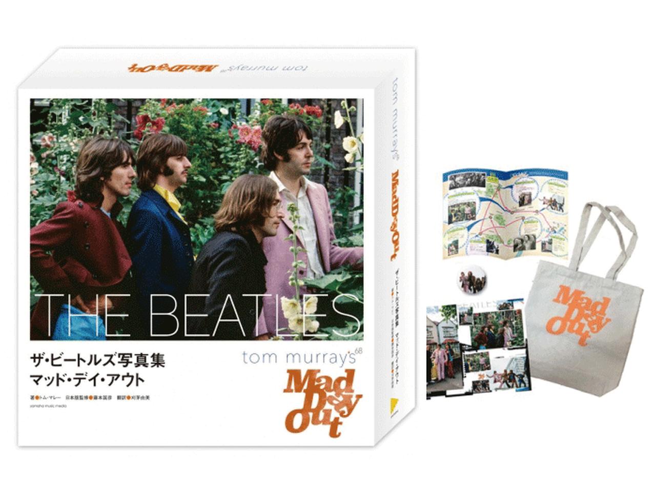ザ・ビートルズ、幻の写真集がシリアルナンバー入りで発売決定