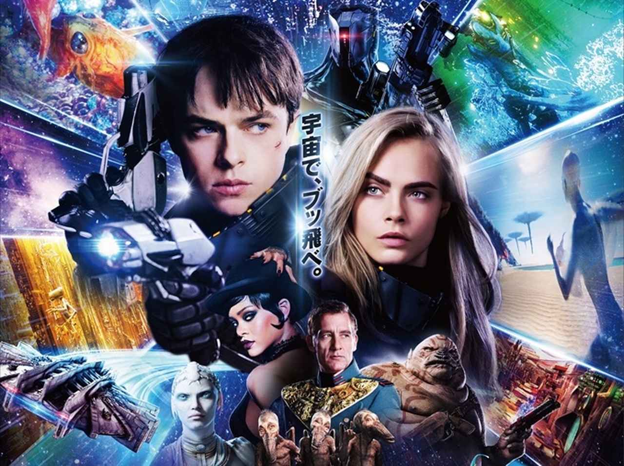 映画『ヴァレリアン 千の惑星の救世主』レアなオフショットを公開！