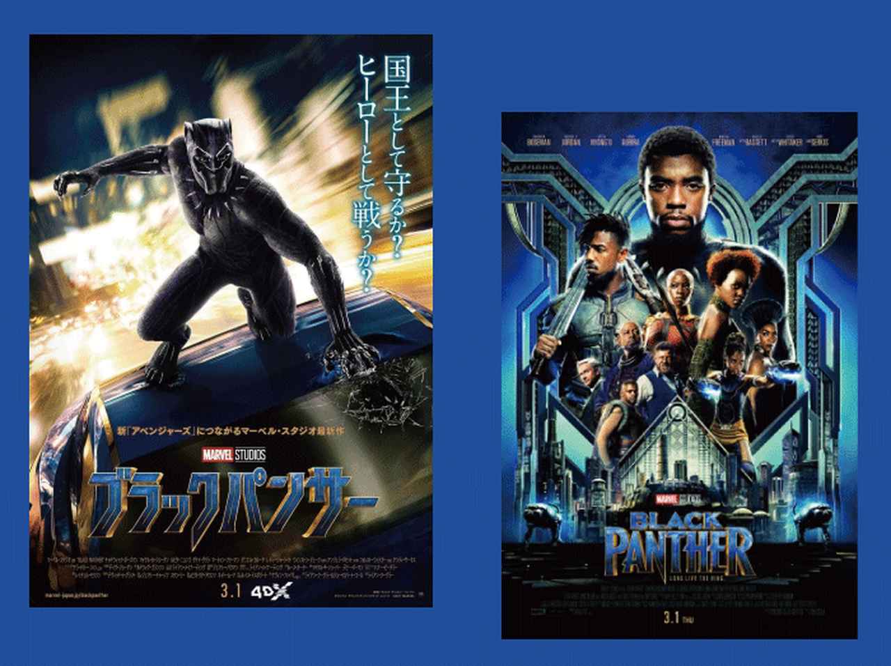 注目映画『ブラックパンサー』のハイスピード・アクションを体感!プレミアムシアター4DXで