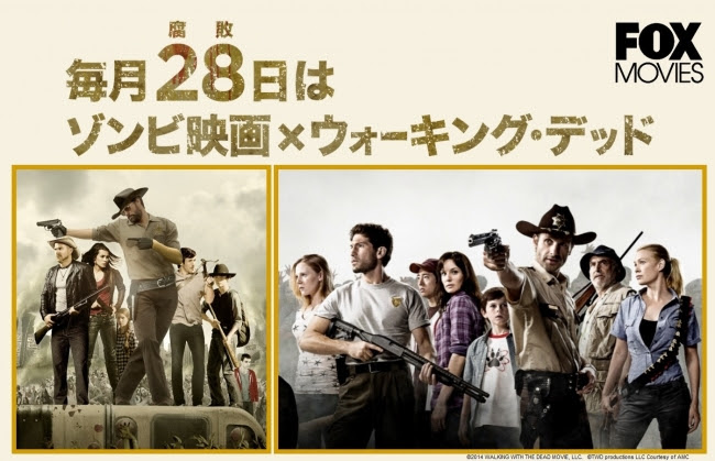 『ウォーキング・デッド9』 日本最速放送に向けた特別企画が6ヶ月連続実施決定!
