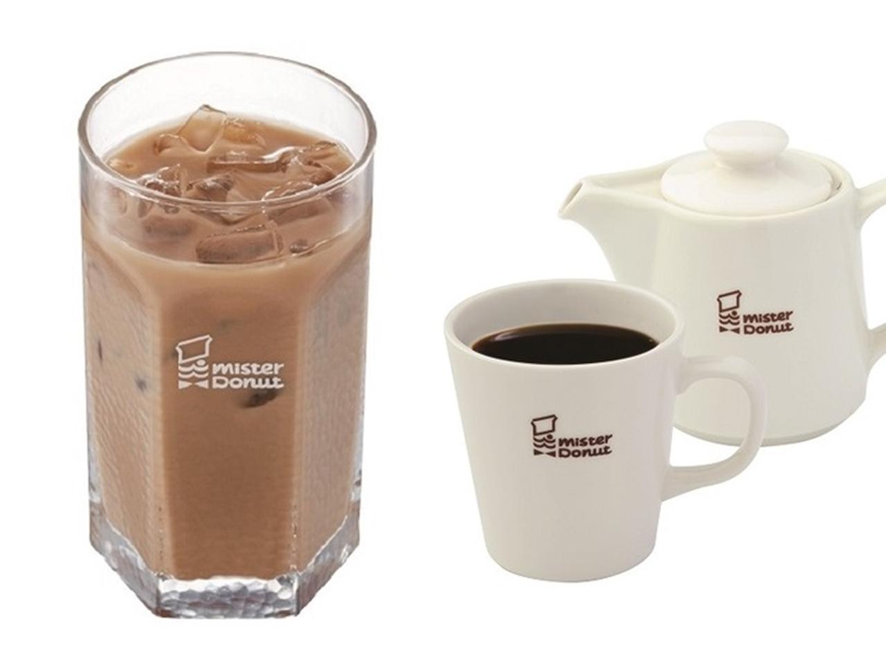 ミスタードーナツ、海外でも話題の「カフェインレス」ドリンク４種を発売