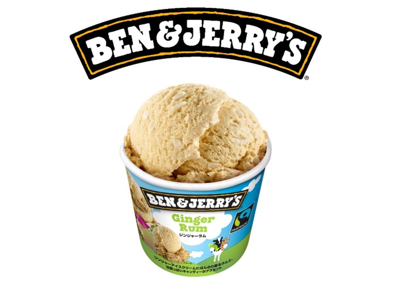 ベン＆ジェリーズ、カクテルみたいな大人のアイス「ジンジャーラム」を新発売