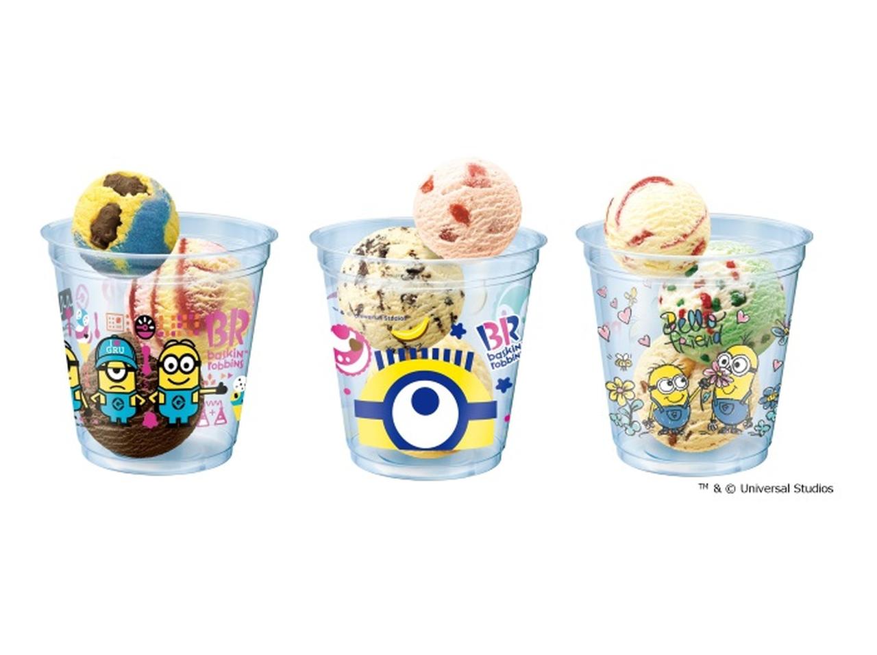 「ミニオン」がサーティワンにやってくる！ミニオンカップは３種類