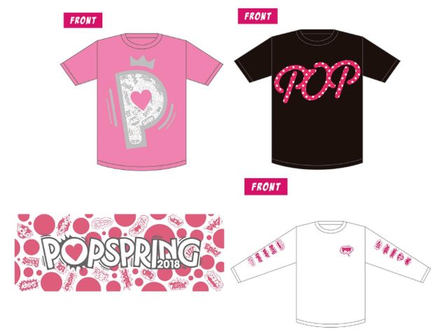 ポップスプリング2018 オフィシャル・グッズが公開！