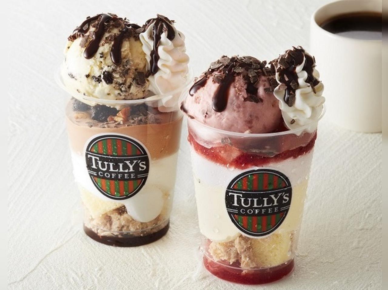 タリーズコーヒー、たっぷりと７種の食材を重ねたパフェを発売！