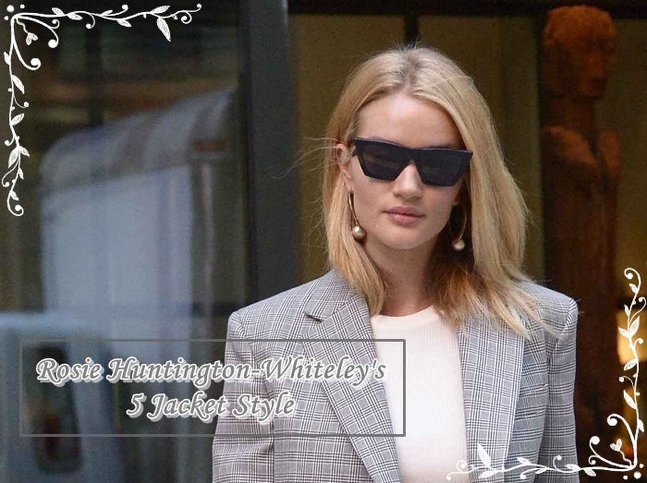 ロージー・ハンティントン・ホワイトリーの最新ジャケットコーデ5連発