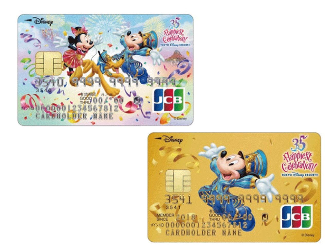 ディズニーの期間限定デザインカードが登場