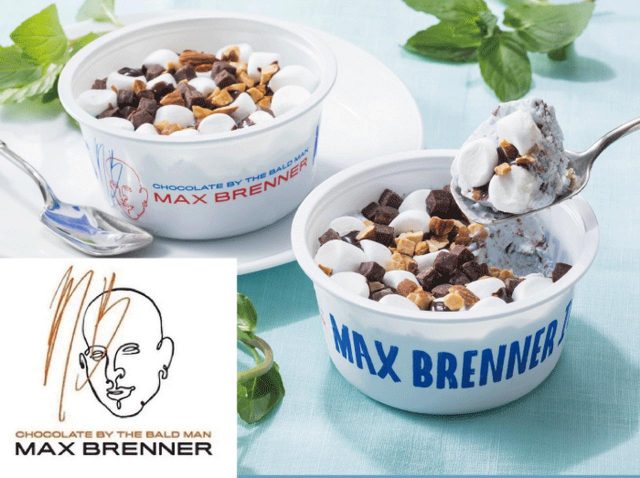 セブン‐イレブンで！NYで人気のマックス ブレナーのミントチョコチャンクアイス発売