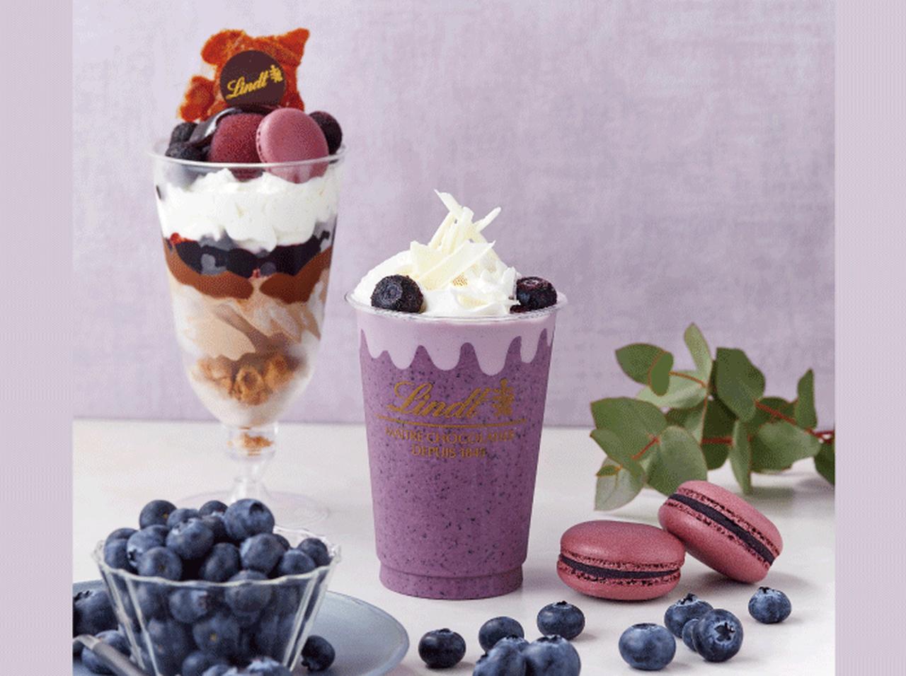 スイスのプレミアムチョコ、リンツが限定で「ブルーベリー」のドリンク、パフェ、マカロンを発売