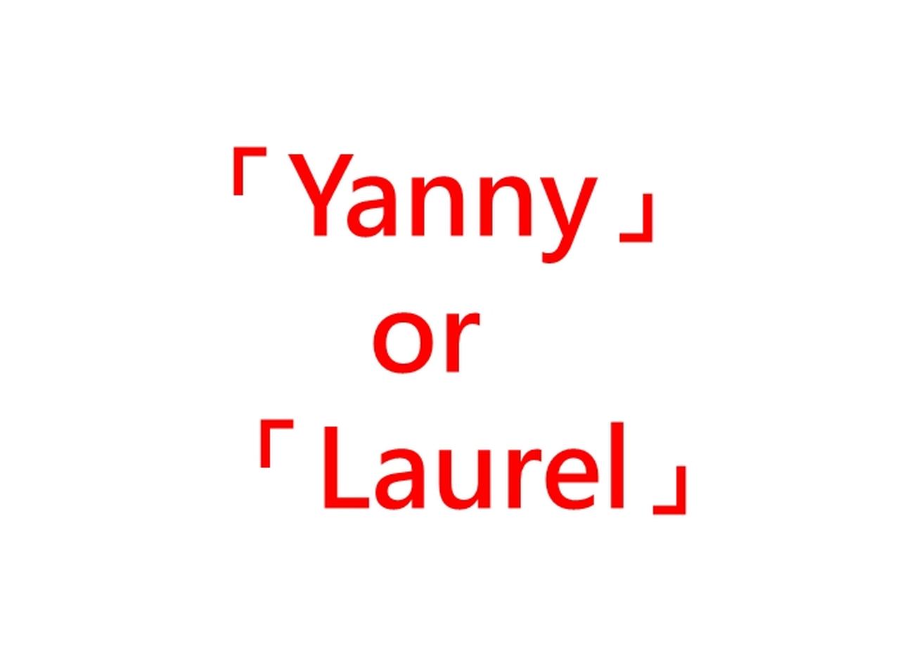 毎回違って聞こえる⁉「白金青黒ドレス」の音版が登場して議論白熱