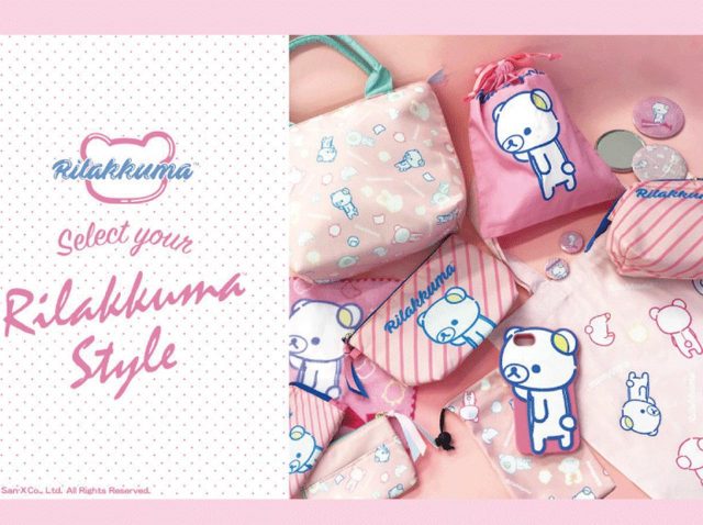 オトナ女子向けの新ライン『リラックマスタイル』限定アート発売