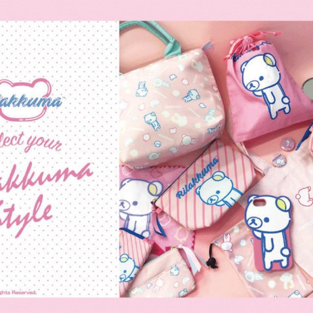 オトナ女子向けの新ライン『リラックマスタイル』限定アート発売