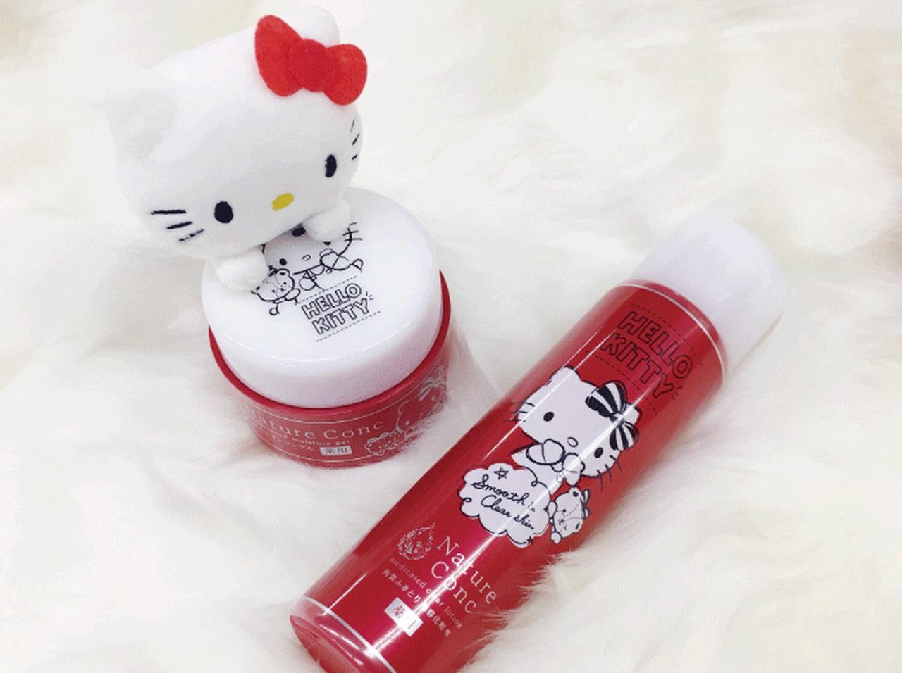 ハローキティと薬用角質ふきとり美容化粧水が限定コラボ