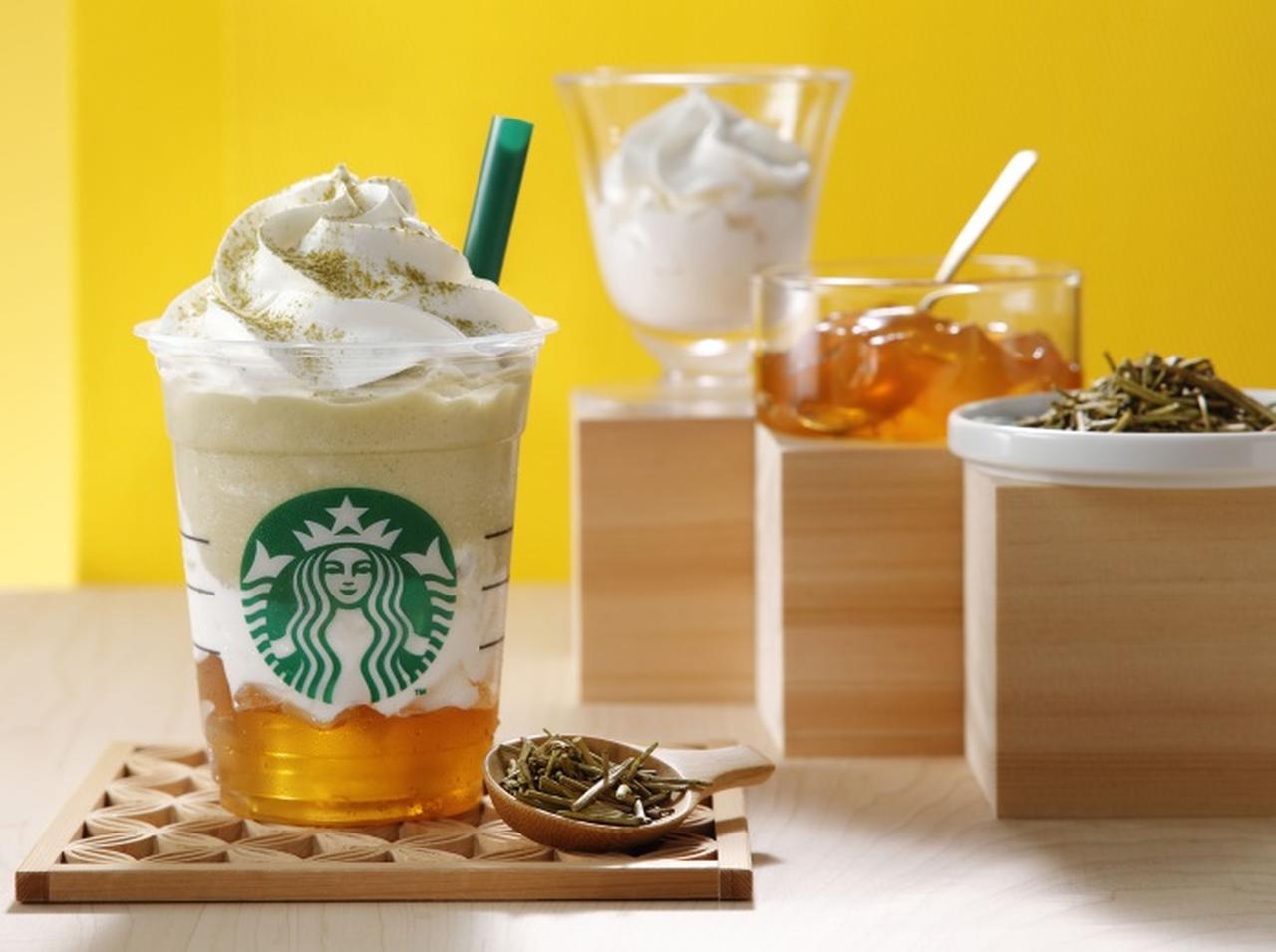 スターバックス×日本！黄金色の「加賀棒ほうじ茶フラペチーノ」が新発売