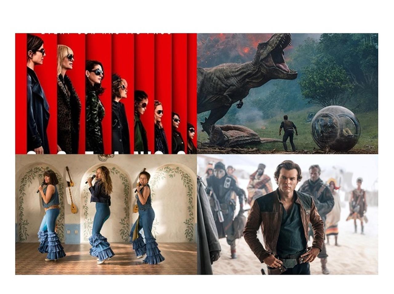 2018夏公開の注目映画6選!今年も話題作ばかり