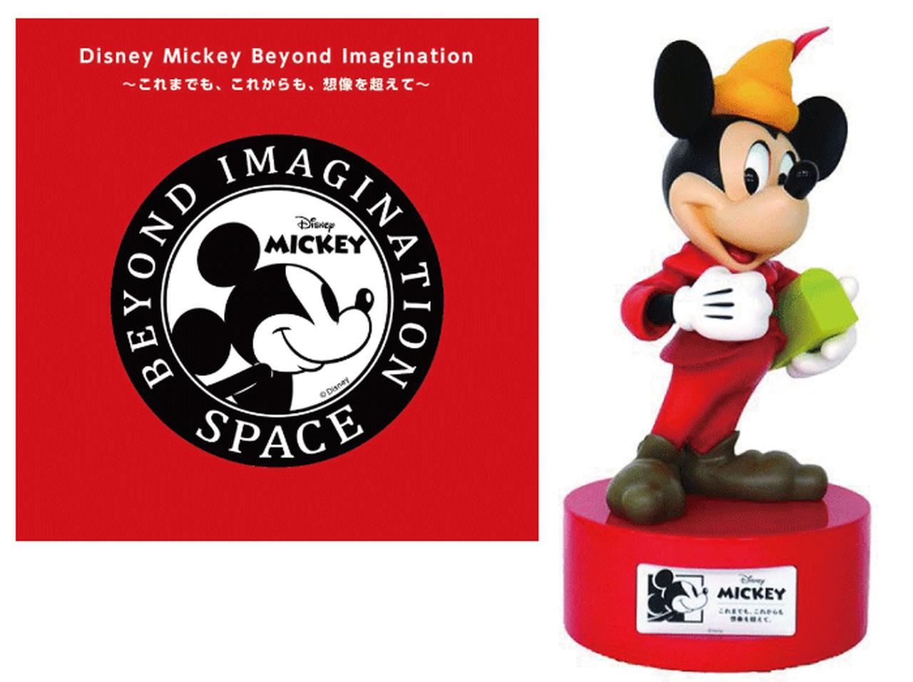 ミッキーマウスグッズが大集合！会場限定品やオリジナルグッズが作れるコーナーも