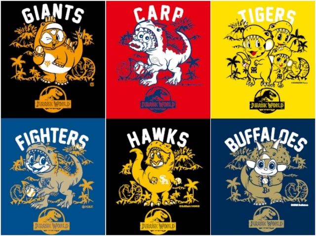 『ジュラシック・ワールド』とコラボで12球団マスコットが恐竜に！グッズ続々