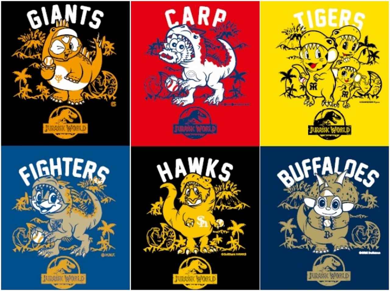 『ジュラシック・ワールド』とコラボで12球団マスコットが恐竜に！グッズ続々