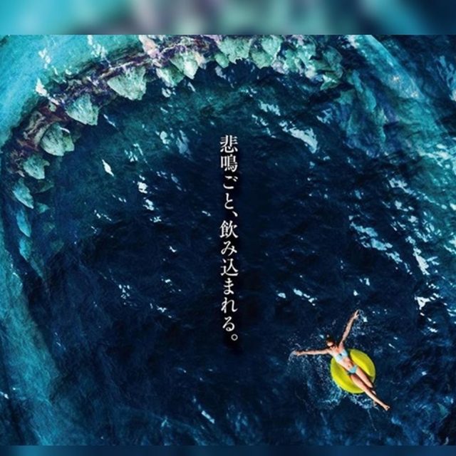 『MEG ザ・モンスター』戦慄の予告編が解禁！実在した超巨大ザメの姿とは？