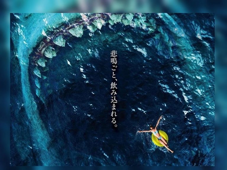 『MEG ザ・モンスター』戦慄の予告編が解禁!実在した超巨大ザメの姿とは?