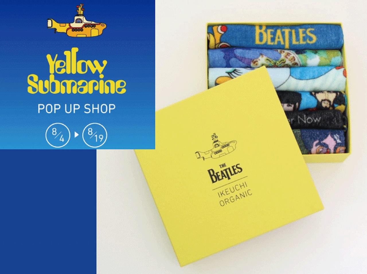 ザ・ビートルズ『イエロー・サブマリン』公開50周年記念ポップアップ・ストア